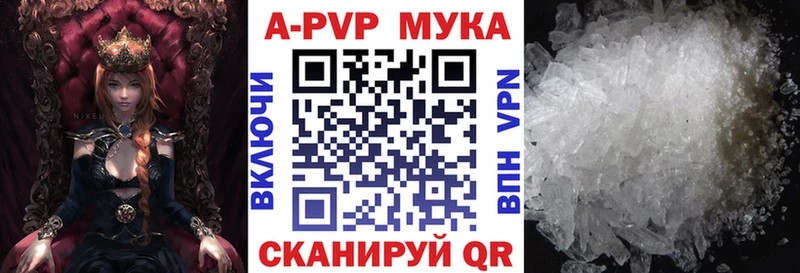 Альфа ПВП мука  Купить закладки  Качканар 