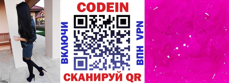 Кодеиновый сироп Lean Purple Drank  Купить  Качканар 