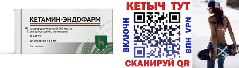 КЕТАМИН VHQ  Купить где  Качканар 