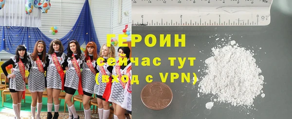 героин Рославль