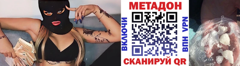 Метадон VHQ  Купить где  Качканар 